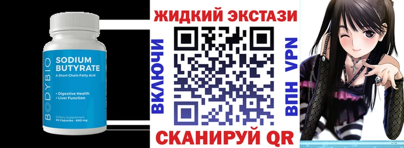 БУТИРАТ Butirat  Макаров 