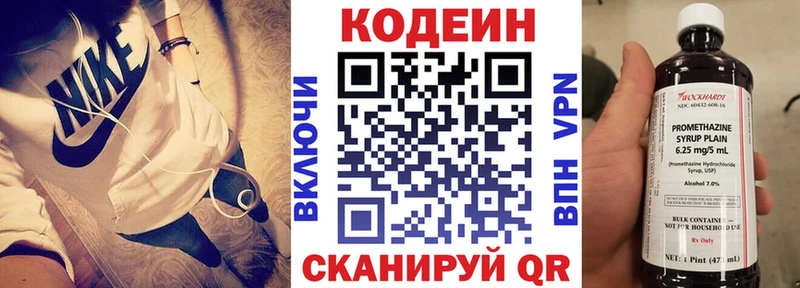 магазин продажи наркотиков  Макаров  Кодеиновый сироп Lean Purple Drank 