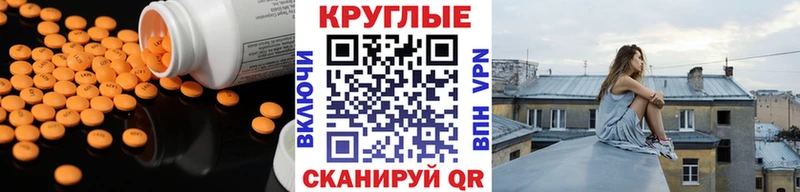 ЭКСТАЗИ XTC Макаров
