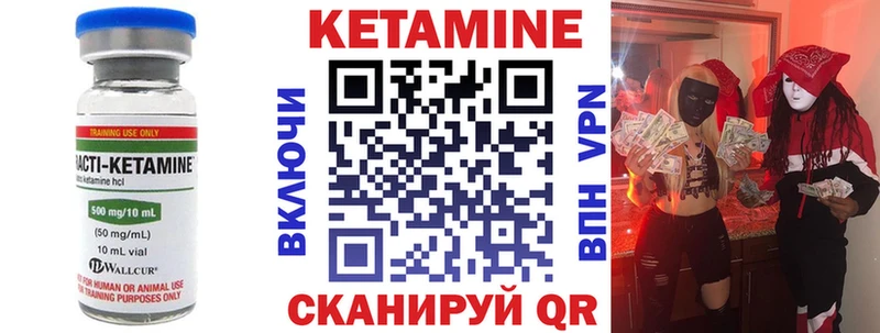 Кетамин VHQ Макаров