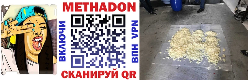МЕТАДОН methadone  Макаров 