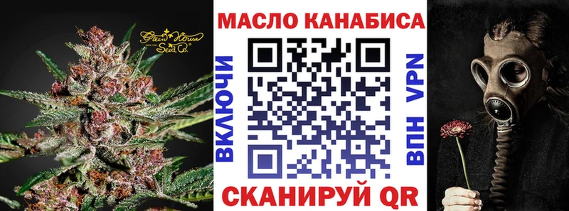 ТГК THC oil цены наркотик Макаров